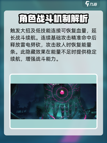 苍翼混沌效应es高文隐藏效果是什么介绍截图3