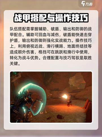 星际战甲手游技巧攻略分享介绍截图4