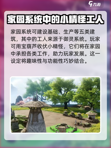 仙剑世界多人玩吗介绍截图4