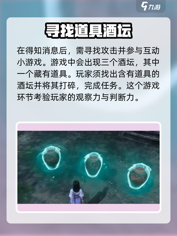 仙剑世界定宝坞支线怎么做介绍截图3