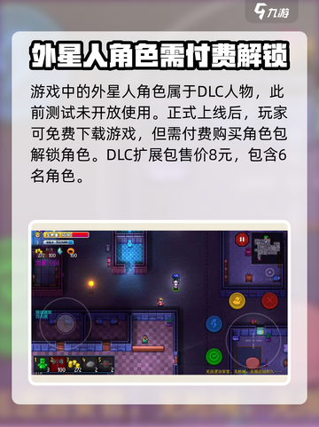 代号街区怎么召唤外星人介绍截图2