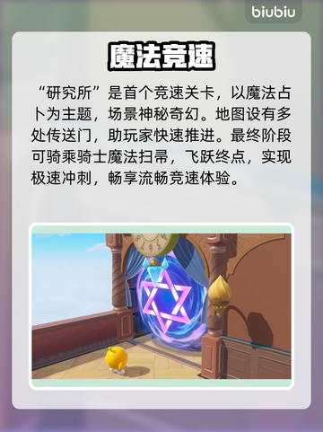 蛋仔派对S27织梦寻星季🔥速通秘籍💥截图2