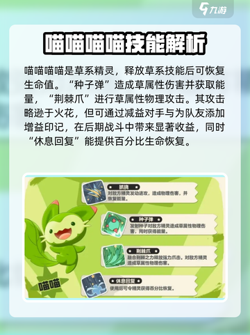 洛克王国世界三主宠选哪个介绍截图5