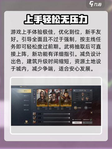 三国谋定天下🔥超赞游戏体验，不容错过的策略大战！截图4