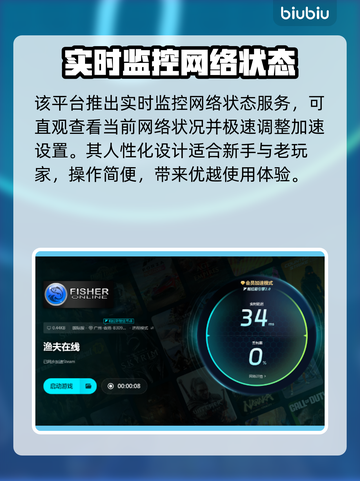 渔夫在线卡顿🔥加速器推荐分享游戏必备！截图5