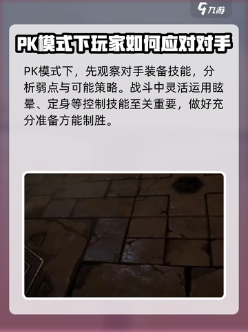 黑色信标pk怎么玩介绍截图3