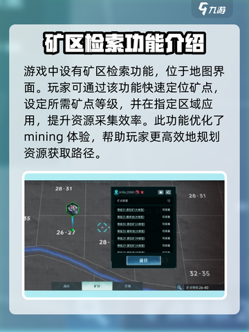 群星纪元打地怎么做介绍截图4