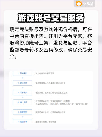 光遇：鹿头账号爆便宜🔥快来看看真假！截图3