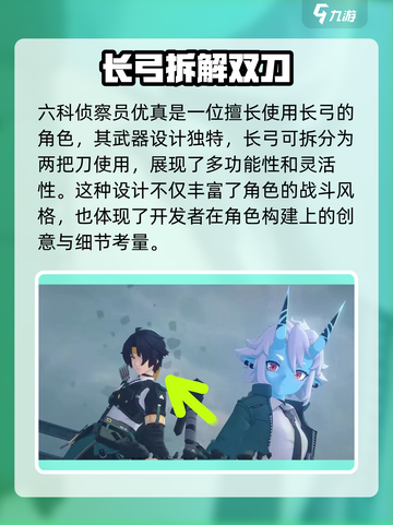 绝区零爆料五位新角色介绍截图4