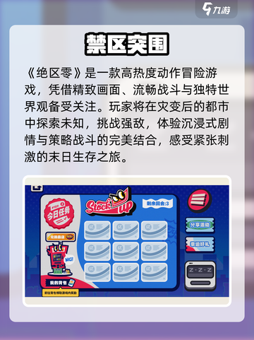 绝区零预抽卡开启！🎁速抢SSR截图2