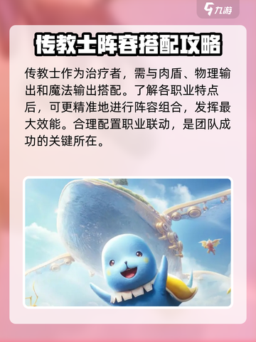 魔力宝贝复兴🔥最强阵容搭配攻略来啦！截图3