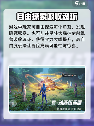 斗罗大陆猎魂世界体验服怎么样介绍截图4