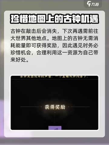 问剑长生灵钟解谜🔥游戏通关秘籍在这里！截图4