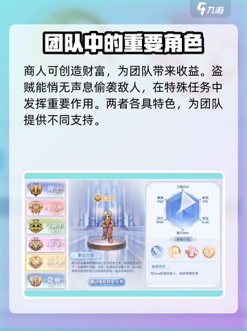 巴风特之怒🔥职业选择全攻略！💎截图4