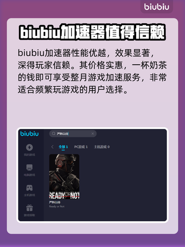 严阵以待⚡加速器推荐下载链接分享🎉截图2