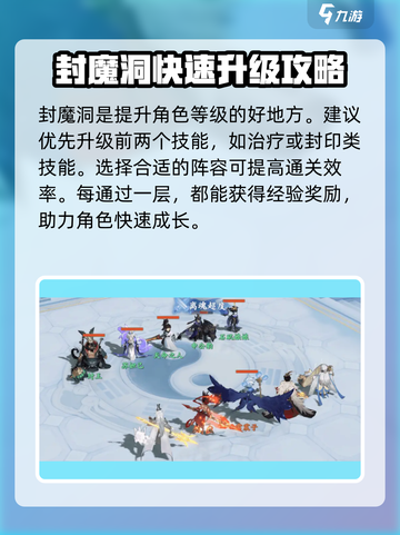 封神幻想世界如何快速升级介绍截图4