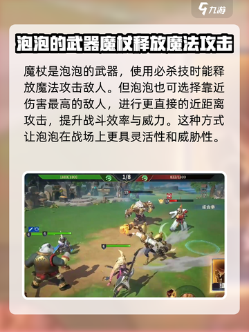 荒野国度泡泡怎么样介绍截图3