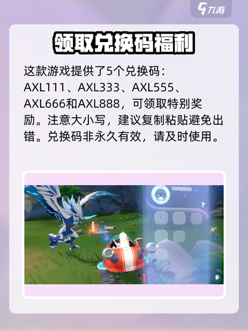 奥拉星2💥超全礼包兑换码大公开！🎁快领取截图2