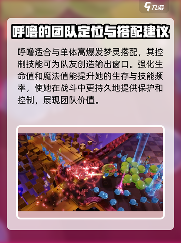 无尽梦回呼噜是谁介绍截图4