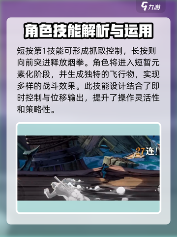 航海王壮志雄心斯摩格怎么样介绍截图3