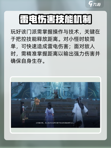 仙剑世界魔族怎么玩的好介绍截图4