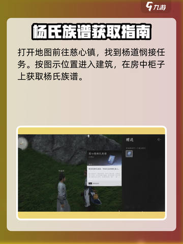燕云十六声⚡被划去的名字任务🔥这样做超简单！截图2