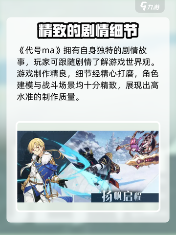 代号ma是谁代理的介绍截图3