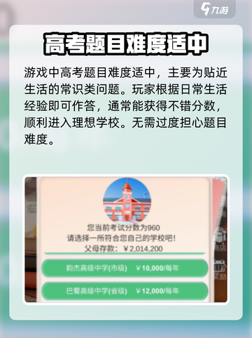 比特人生选理科攻略🌟游戏党必看！🔥截图3