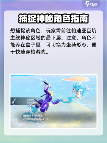 宝可梦大集结🔥密勒顿技能全解析，超神辅助非他莫属！截图3