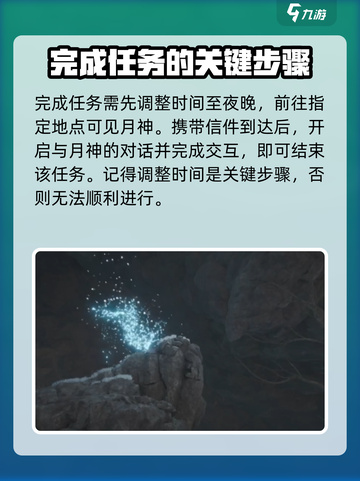 燕云十六声✨月神在意之物大曝光！信件获取攻略来啦！截图5
