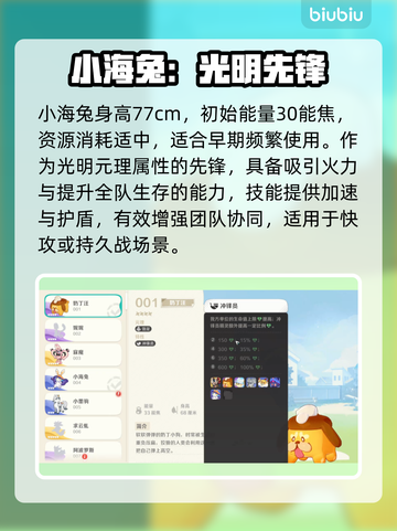 【崩坏因缘】小海兔强度炸裂！💥截图3