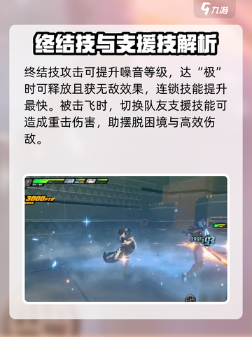绝区零的战斗方式有哪些介绍截图5
