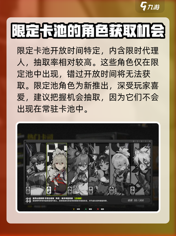 绝区零卡池顺序是怎么样安排的介绍截图2