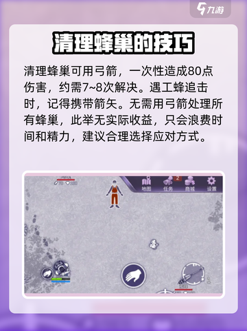 阿瑞斯病毒2🔥蜂巢打法超详细攻略⚡必看截图2