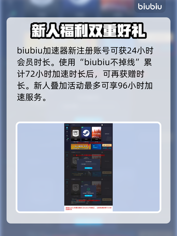 永劫无间加速器推荐🔥国服玩家必备神器！截图4