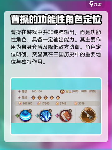 幻想名将录🔥曹操：最强角色揭秘！💥截图2