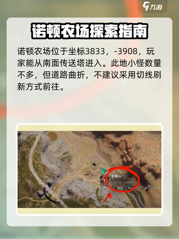 七日世界蜂团团刷取方法介绍截图2