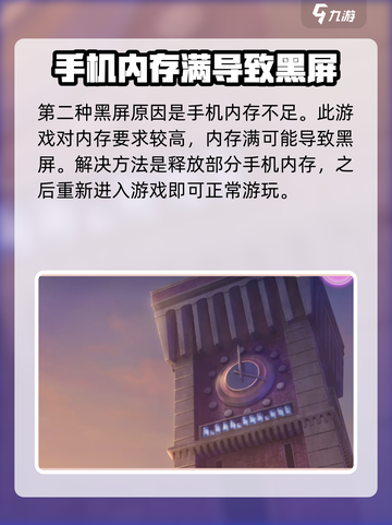 炽焰天穹黑屏❌？掌握这些解决方法，畅玩🔥游戏！截图3