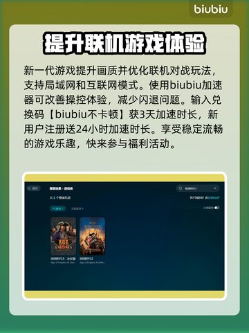 帝国时代3闪退💥解决方案来了！💡截图2