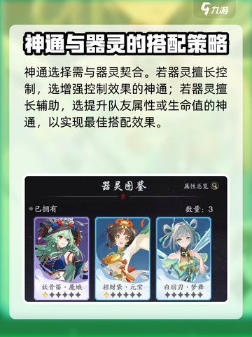 踏风行御兽流🔥玩法攻略，游戏名必备🎉截图3