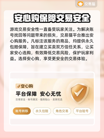 原始征途🔥买号必备平台推荐，稳上车！截图3