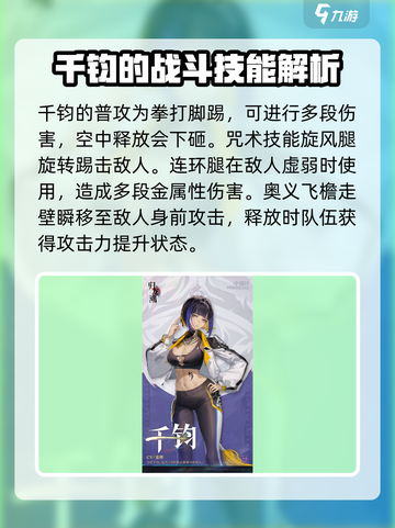 归龙潮全角色介绍介绍截图4