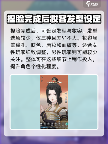 问剑长生捏脸怎么操作介绍截图4