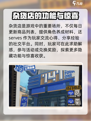 绝区零怎么解锁店铺介绍截图4