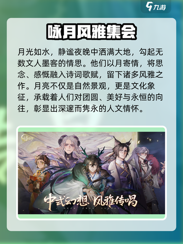 咏月风雅🔥开服时间大曝光！💥游戏迷必看！截图2