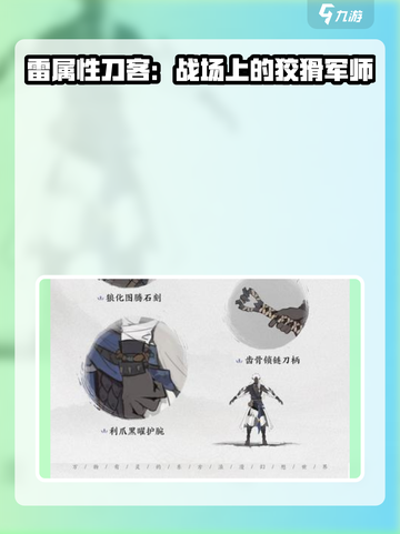 仙侠世界狼顾应是谁介绍截图4