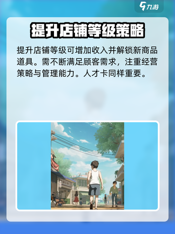 时光杂货店人才怎么获得介绍截图4
