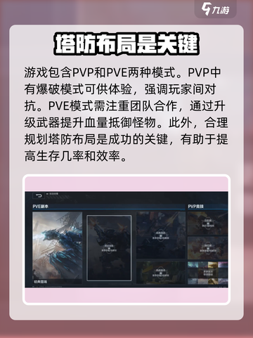 逆战未来🔥新手必看！玩转游戏超简单👇截图4
