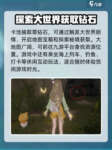 无限暖暖保姆级攻略大全介绍截图6