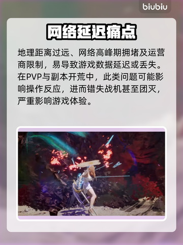 🎮《永恒之塔2》延迟丢包？速看解决方法！截图2